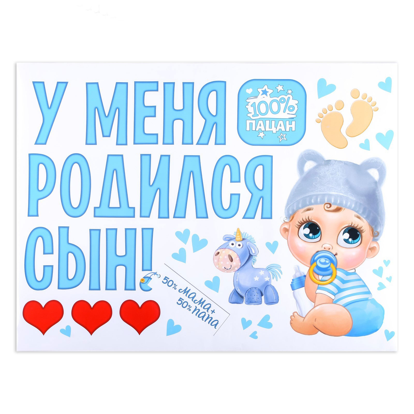 Наклейка на авто Страна Карнавалия выписка из роддома Спасибо за сына!,  винил, 50х70 см купить в Новороссийске в интернет-магазине LEMI KIDS