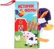 Книжка-игрушка шуршалка с хвостиками AmaroBaby Touch book Ферма, AMARO-201TBF/28